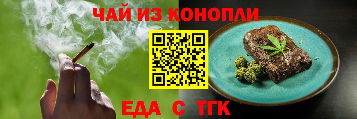 Бийск  Cannafood марихуана  Вход с VPN 