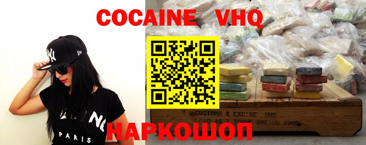 Кокаин  Вход с VPN  Бийск  COCAIN Перу 