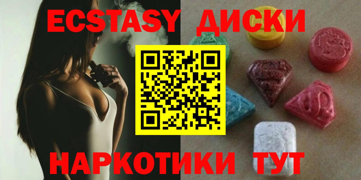 ЭКСТАЗИ louis Vuitton  ЭКСТАЗИ Дубай  Экстази  mega зеркало  Вход с VPN  Бийск 