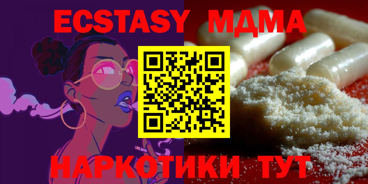 MDMA crystal  Вход с VPN  Бийск  MDMA молли 