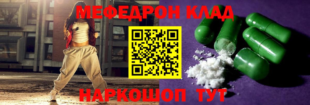 Бийск  МЕФ  Вход с VPN  Мефедрон кристаллы  Мефедрон VHQ 