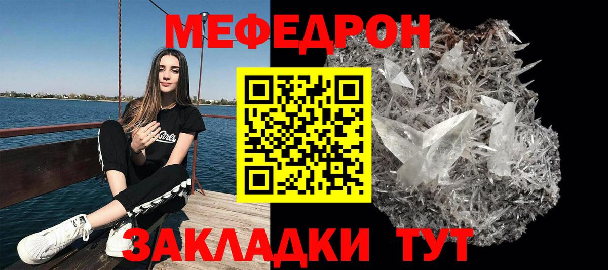 МЕФ мука Бийск