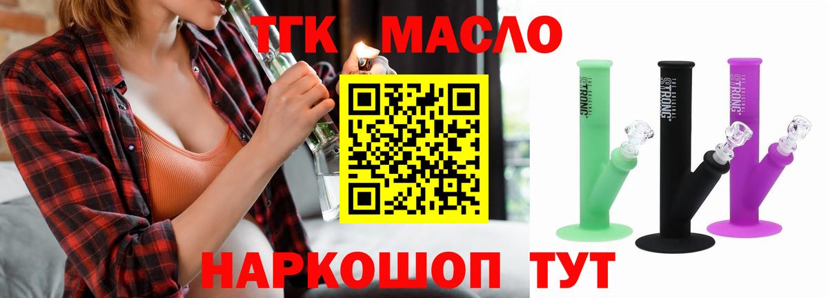 ТГК концентрат Бийск
